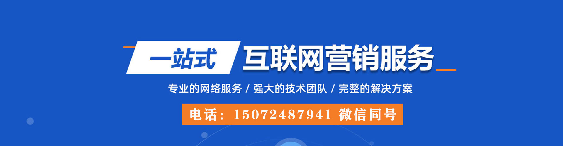鹤岗百度竞价包年
